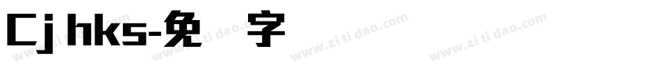 Cj hks字体转换